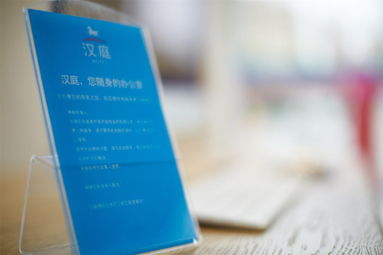 Hotel Hanting Liuzhou Road 2*